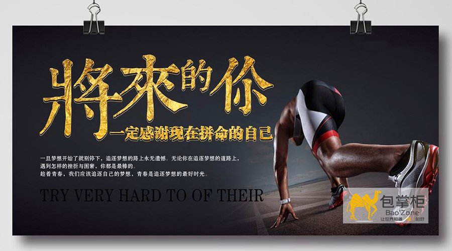 青春不僅是一段時(shí)光，更是一種信仰！讓我們一起“只爭(zhēng)朝夕，不負(fù)韶華”