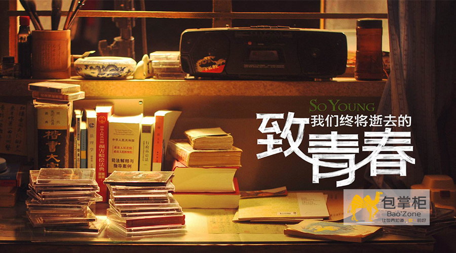 青春不僅是一段時(shí)光，更是一種信仰！讓我們一起“只爭(zhēng)朝夕，不負(fù)韶華”