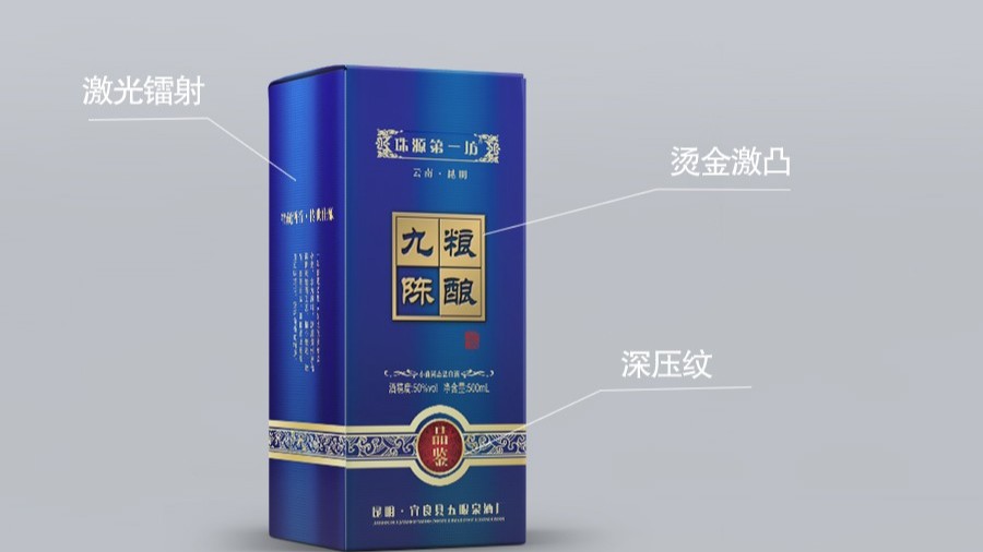 酒包裝設(shè)計(jì)