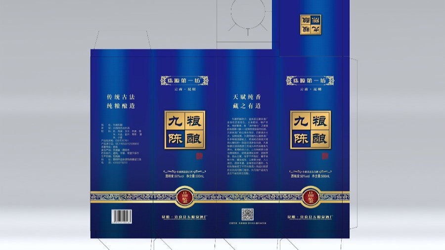 酒包裝設(shè)計(jì)